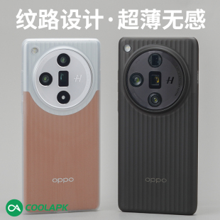 行李箱超薄壳适用于OPPOFindX7Ultra保护套酷安酷品轻薄PP手机透明微磨砂不发黄新款 简约瓦楞软壳光栅波纹壳