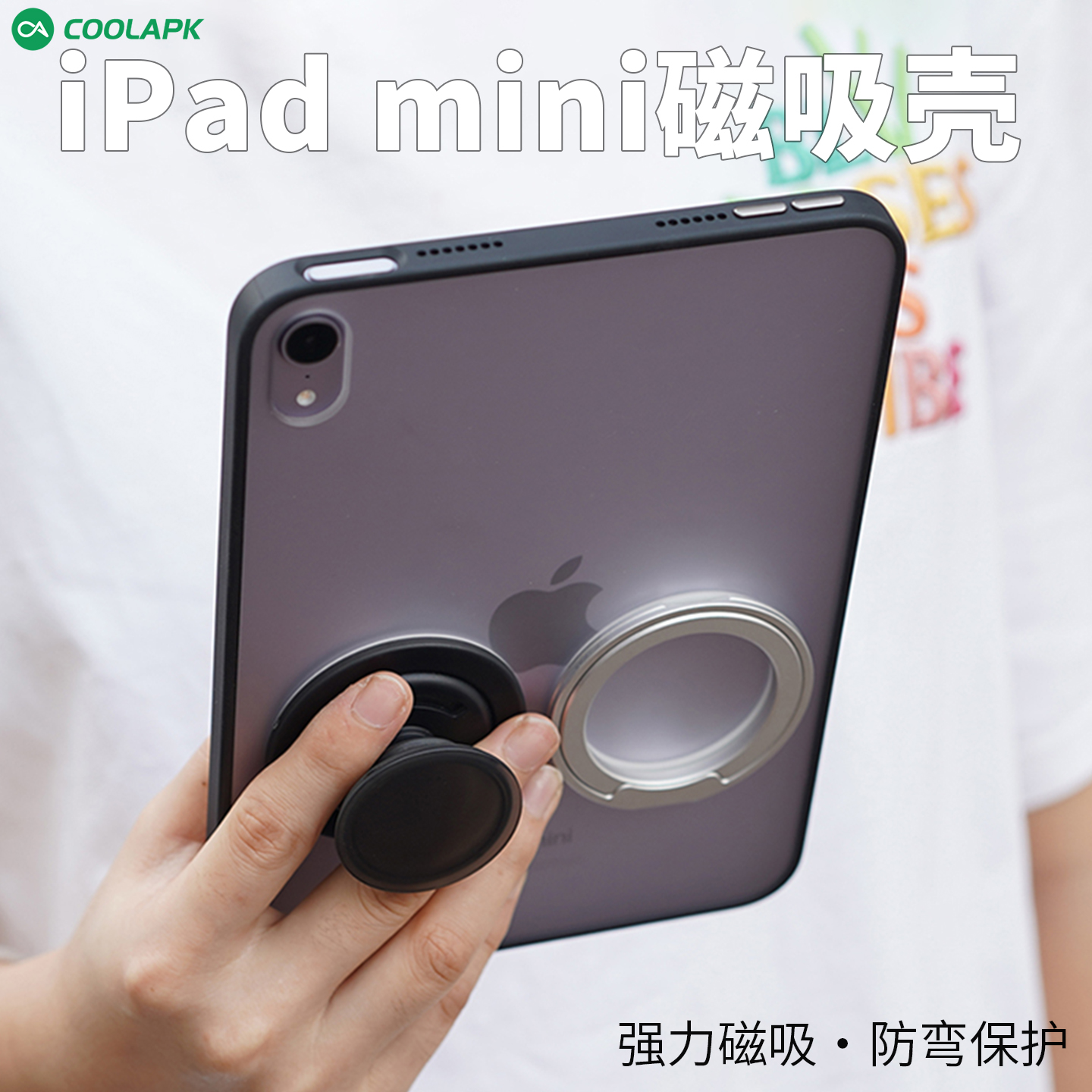 iPadmini7/6磁吸保护壳金属按键