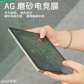 电竞磨砂 酷安酷品适用于红米KPad钢化膜定制抗指纹全包弧边磨砂玻璃全贴合无水印保护REDMI全屏高清