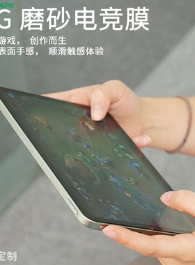 [电竞磨砂]酷安酷品适用于红米KPad钢化膜定制抗指纹全包弧边磨砂玻璃全贴合无水印保护REDMI全屏高清