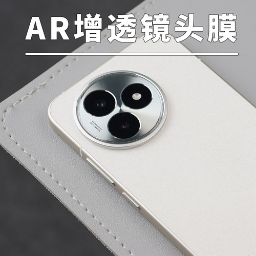 酷安酷品红米k80至尊AR镜头膜