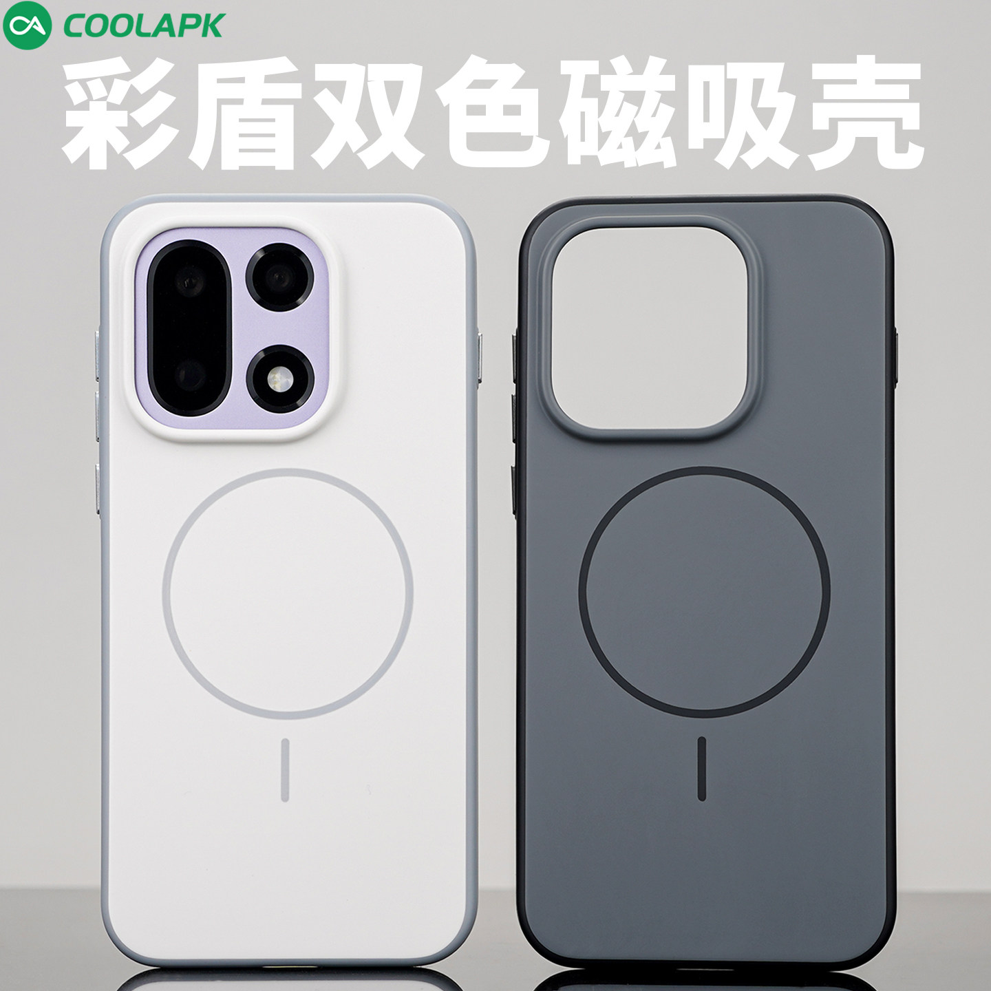 一加15防摔手机肤感多彩磁吸壳