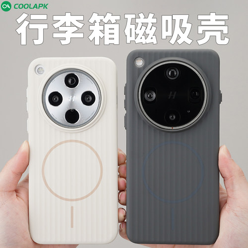 OPPOX8系列肤感行李箱磁吸保护壳