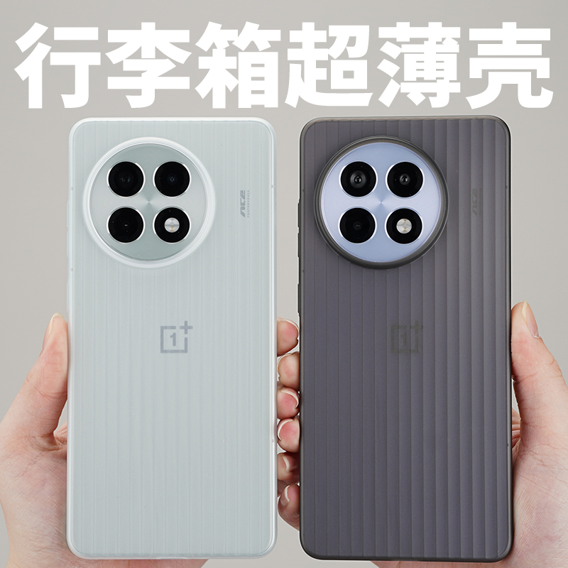 一加Ace5系列竖纹不发黄简约PP