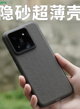 [定制隐砂]适用小米14pro新款超轻薄手机外壳酷安酷品pp保护套字母图案半透明微磨砂抗指纹全包专用保护壳