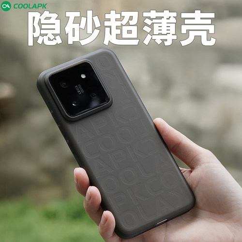小米14pp定制字母全包手机壳