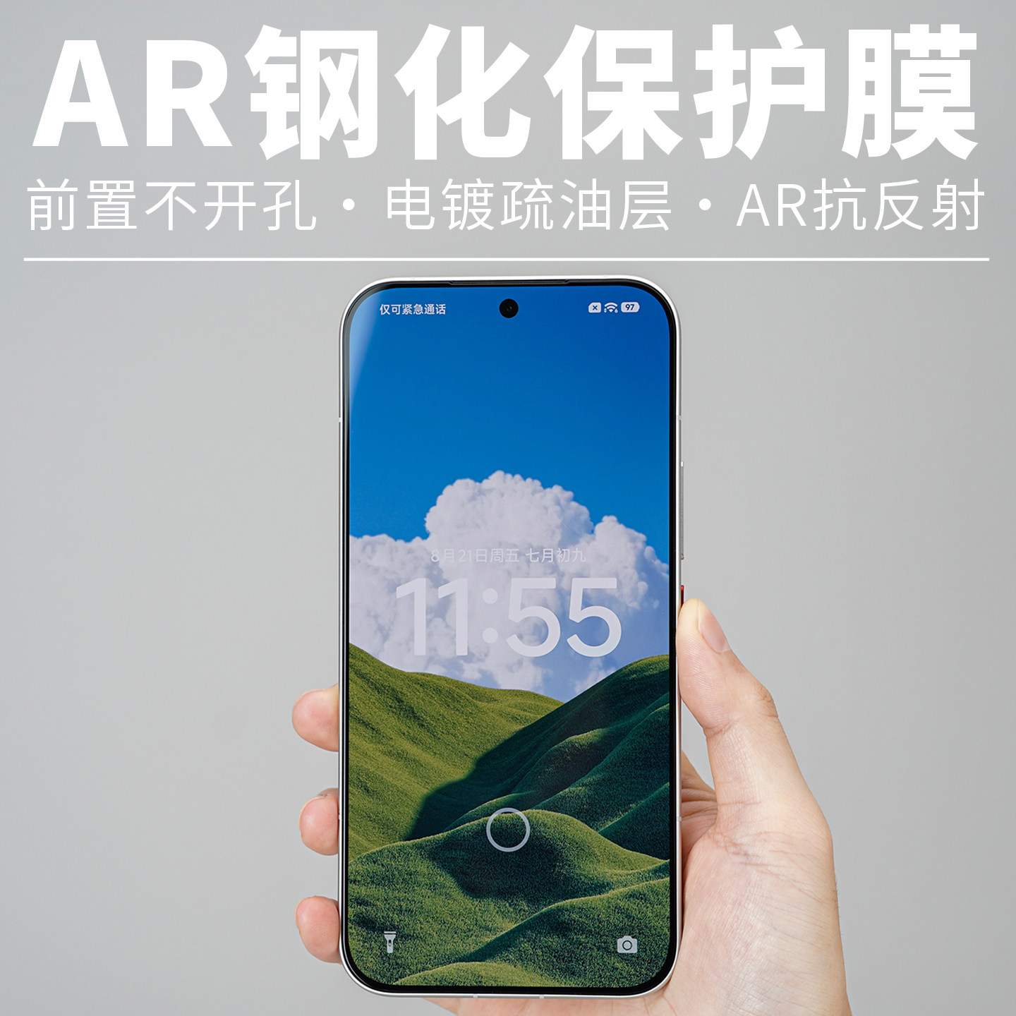 酷安酷品适用红米K100ProMax手机钢化膜指纹解锁定制新款k90贴膜高清抗指纹保护膜无开孔AR电镀疏油层抗反射