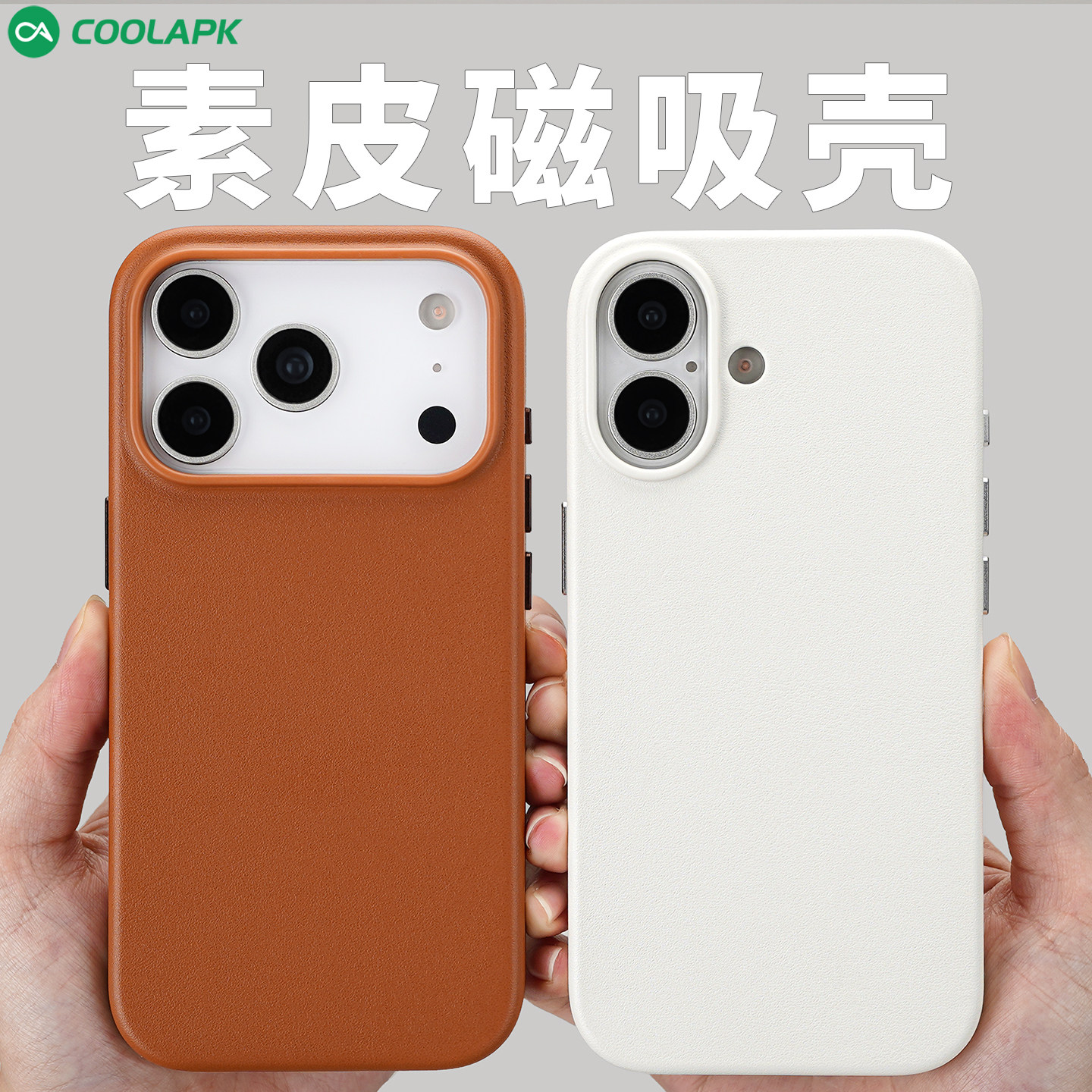 适用iPhone17皮革保护壳酷安酷品苹果新款promax定制AI相机按键全包Air磁吸保护套PU环保素皮抗指纹男士商务,3C数码配件,手机保护套/壳,淘宝优惠券,粉丝福利购,淘宝优惠卷