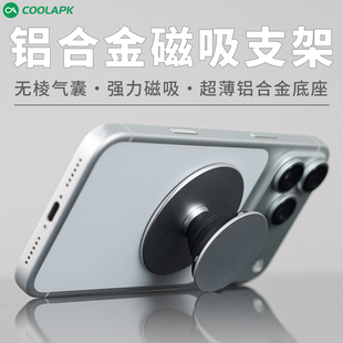 无棱气囊酷安酷品铝合金磁吸支架调节解压桌面配件泡泡骚超薄底座