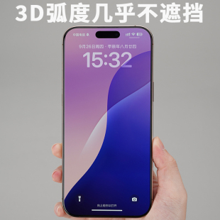 适用于苹果16保护膜酷安酷品苹果iPhone16Promax全包边覆盖全屏二次强化玻璃高清电镀防指纹防摔 3D钢化膜