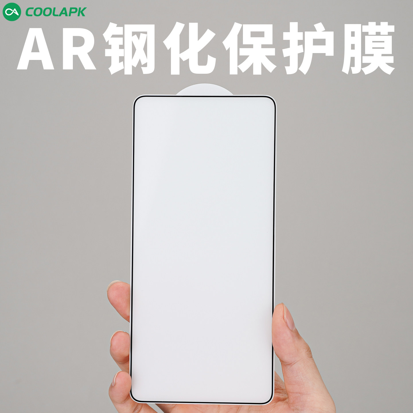 适用三星S26钢化膜酷安酷品Ultra新款Samsung手机贴膜S26+保护膜电镀疏油层抗指纹无开孔AR抗反射膜高清
