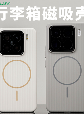 [肤感磁吸]适用小米15pro保护壳酷安酷品小米14手机壳ultra全包磁吸超轻薄pc防摔不易发黄SPro瓦楞保护套硬壳