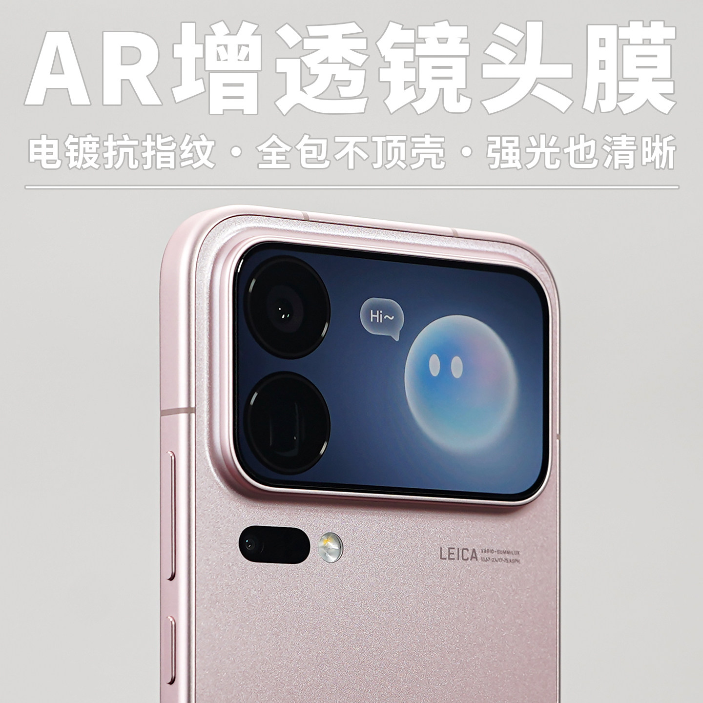 AR增透适用小米18Pro手机背屏膜酷安酷品Max专用一体式镜头保护膜电镀抗指纹背屏全包钢化贴膜高清显示