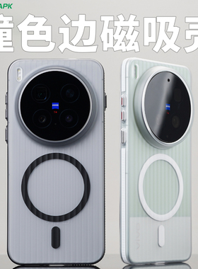 撞色防滑边适用X300手机磁吸壳酷安酷品Pro透明全包VIVO防摔外壳雾面亲肤瓦楞手感s保护套轻薄简约Ultra高级
