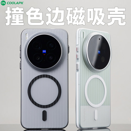 VIVOX300系列手机壳撞色磁吸壳
