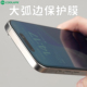 苹果ProMax高清超薄玻璃电镀疏油层Air抗指纹无黑边手机膜 适用iPhone17保护膜酷安酷品新款 大弧边钢化膜