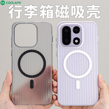 [撞色防滑边]适用一加15手机磁吸壳酷安酷品透明Ace6防摔外壳亲肤瓦楞手感pc行李箱保护套超轻薄简约金属按键