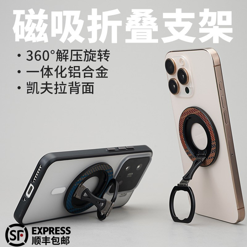 三折叠凯夫拉磁吸支架适用于苹果手机华为三星小米铝合金平板桌面,3C数码配件,手机支架/手机座,淘宝优惠券,粉丝福利购,淘宝优惠卷