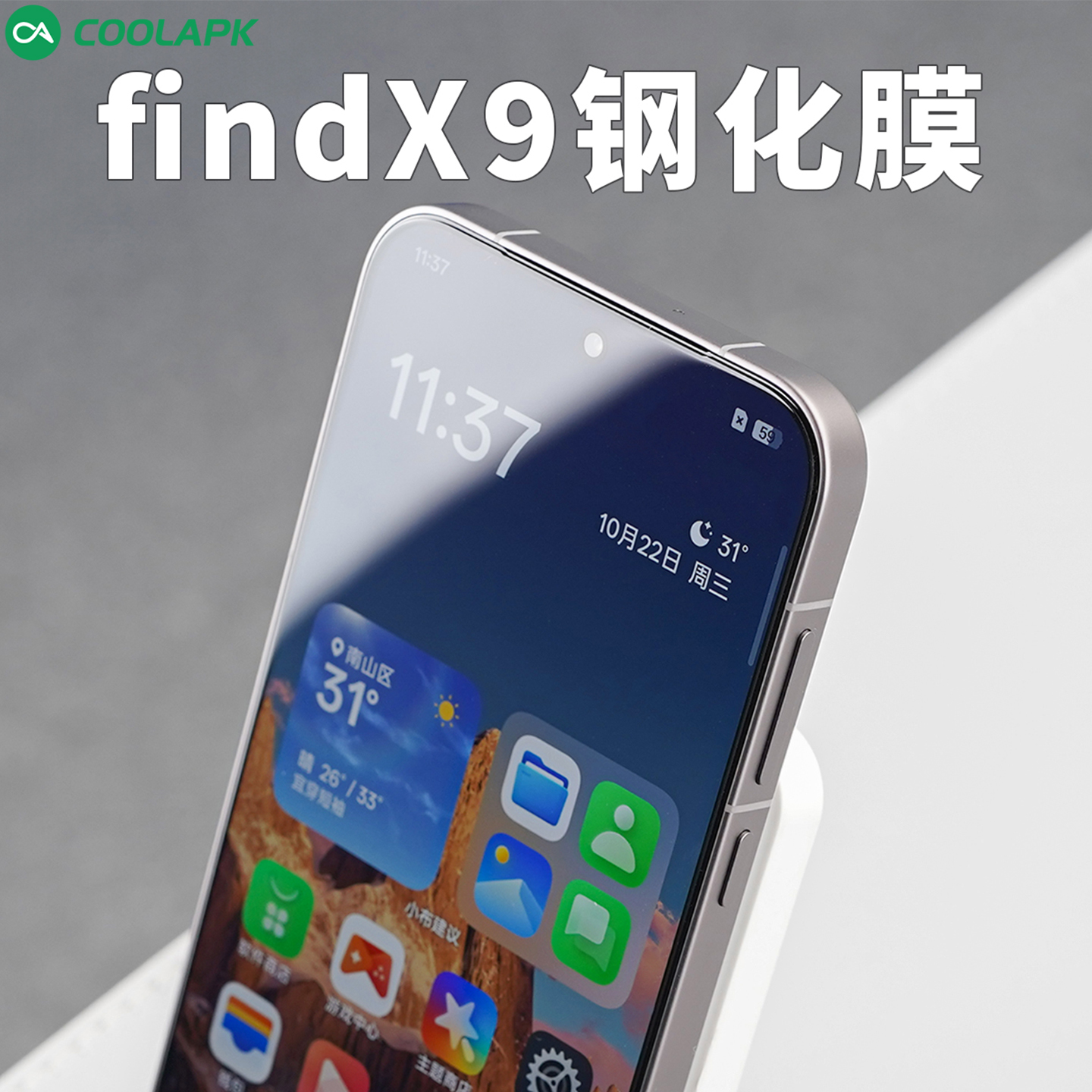 [AR钢化膜]OPPOFindX9高清无开孔