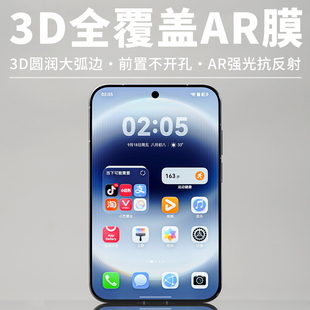 酷安酷品3D热弯大弧度AR膜适用华为Pura X View手机膜全覆盖抗反射钢化保护膜电镀疏油层抗指纹防反光高清