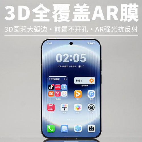 3D热弯AR膜适用华为PuraXView