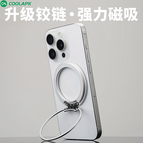 酷安铝合金磁吸桌面支架简约