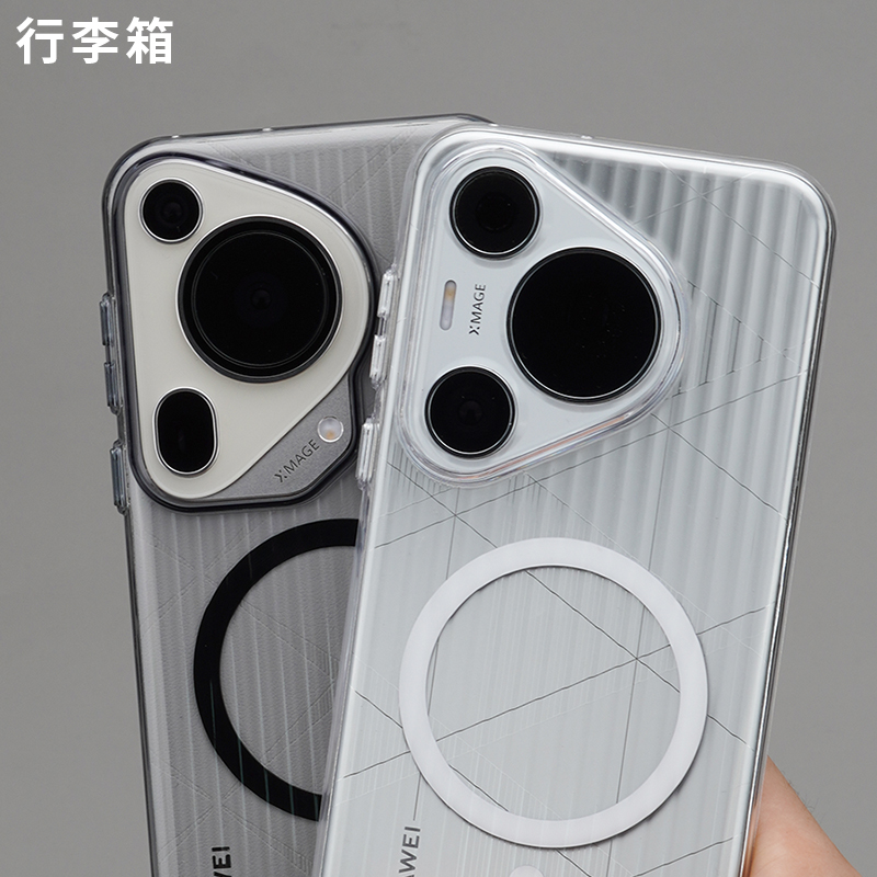 [行李箱]适用华为P70Pro超薄手机壳酷安酷品全包magsafe磁吸保护套磨砂简约ultra防摔个性透明瓦楞光栅Pura