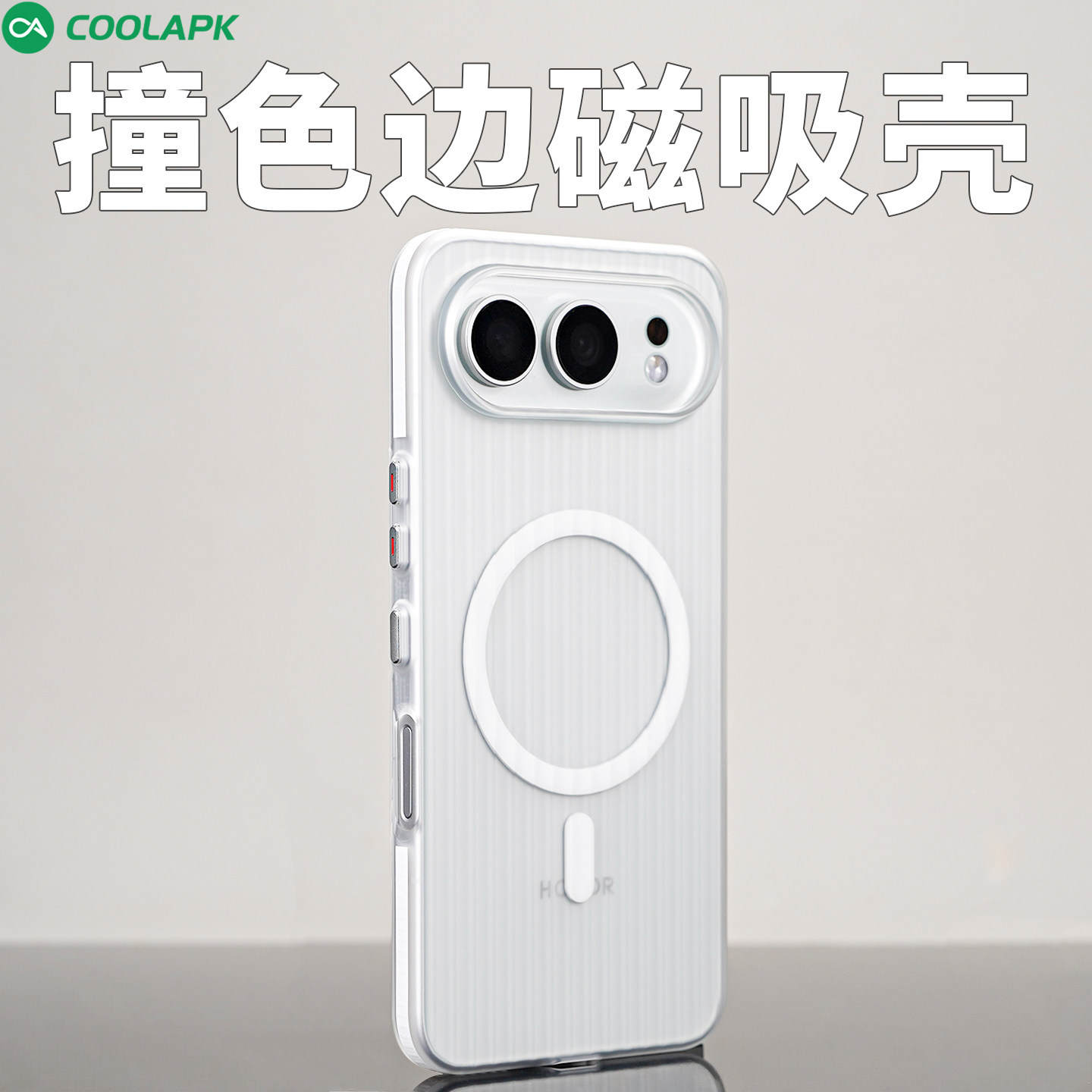 [撞色防滑边]适用荣耀500Pro手机磁吸壳酷安酷品透明全包防摔外壳瓦楞pc行李箱保护套简约金属按键亲肤