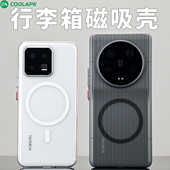 pro专用防摔超薄磨砂高级透明不易发黄瓦楞光栅硬壳保护套 适用小米13手机壳酷安酷品13ultra新款 行李箱磁吸