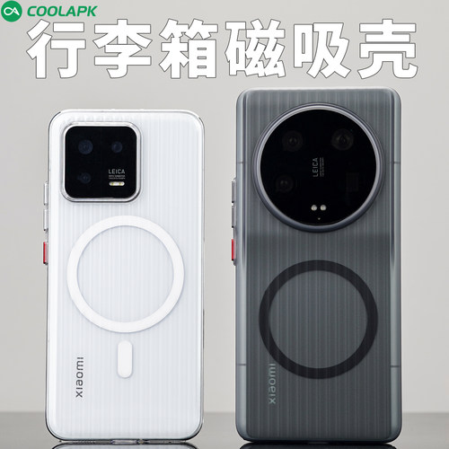 小米13系列竖纹手机壳磁吸