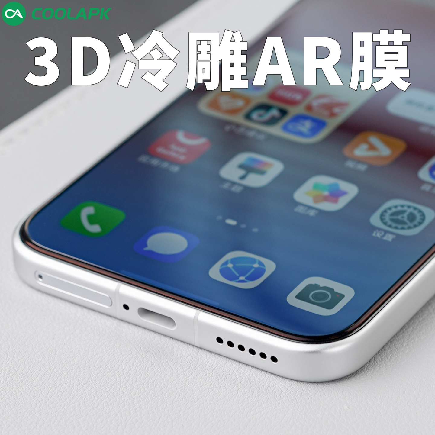 3D高清AR钢化膜华为Mate80Promax
