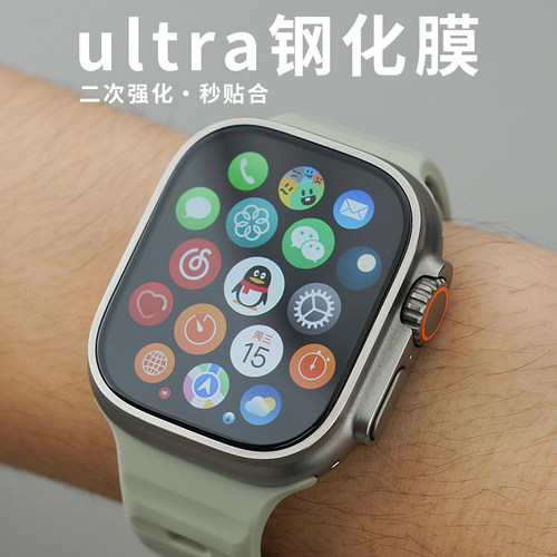 酷安酷品ultra手表1/2高清钢化膜