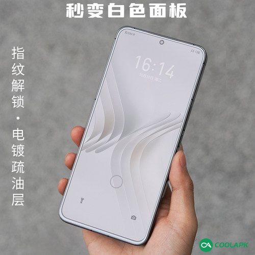 大弧边钢化膜魅族21白边膜