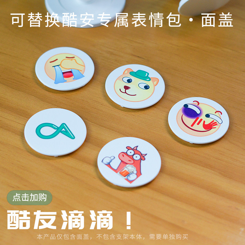 酷安酷品手机磁吸气囊支架面盖配件折叠牛啤受虐滑稽捂脸狗头表情