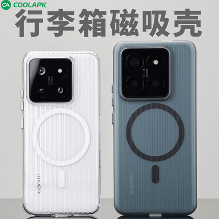 [行李箱磁吸]适用小米14手机壳酷安酷品pro超轻薄外壳13ultra专用新款个性透明不会发黄pc瓦楞光栅保护套硬壳