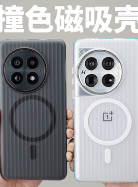 [行李箱]适用一加12透明手机壳酷安酷品撞色防滑磁吸全包13超薄PC简约防摔轻薄金属按键肤感瓦楞oneplus