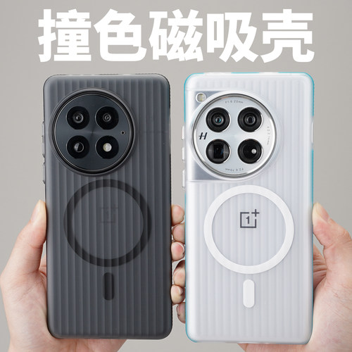 一加12/13撞色超薄铝合金按键壳
