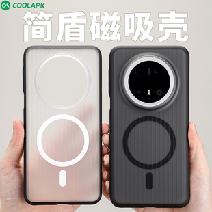 磁吸新款 适用华为mate60pro 手机壳酷安酷品磨砂全包防摔软边P70ultra透明光栅专业保护套外壳 简盾行李箱