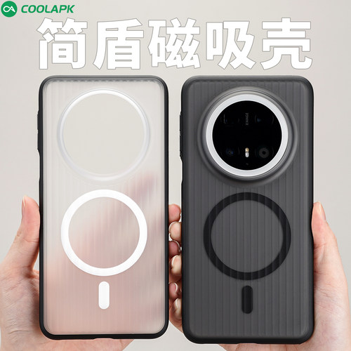 适用华为简盾亲肤行李箱防摔壳