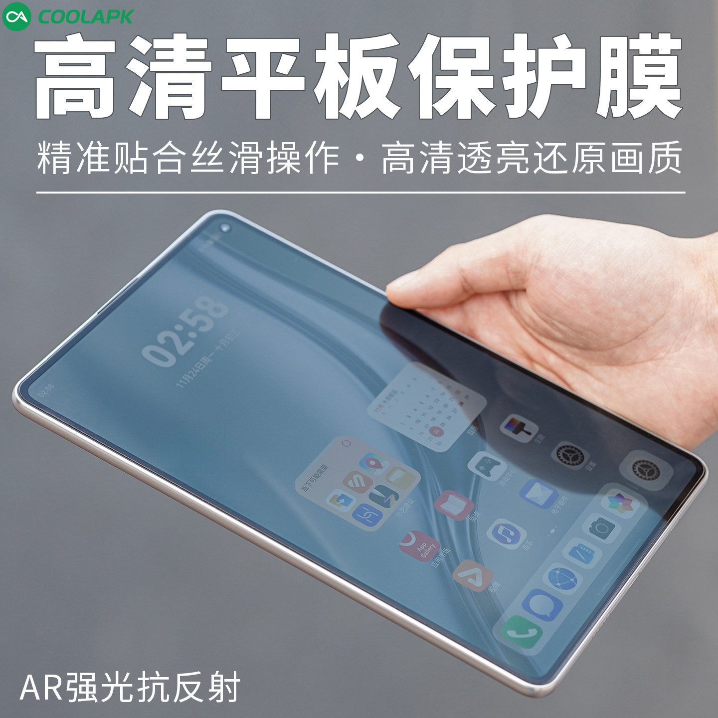 酷安酷品适用华为Matepadmini钢化膜8.8英寸高清抗指纹全屏覆盖平板超薄玻璃贴膜精准贴合不开孔保护膜无水印