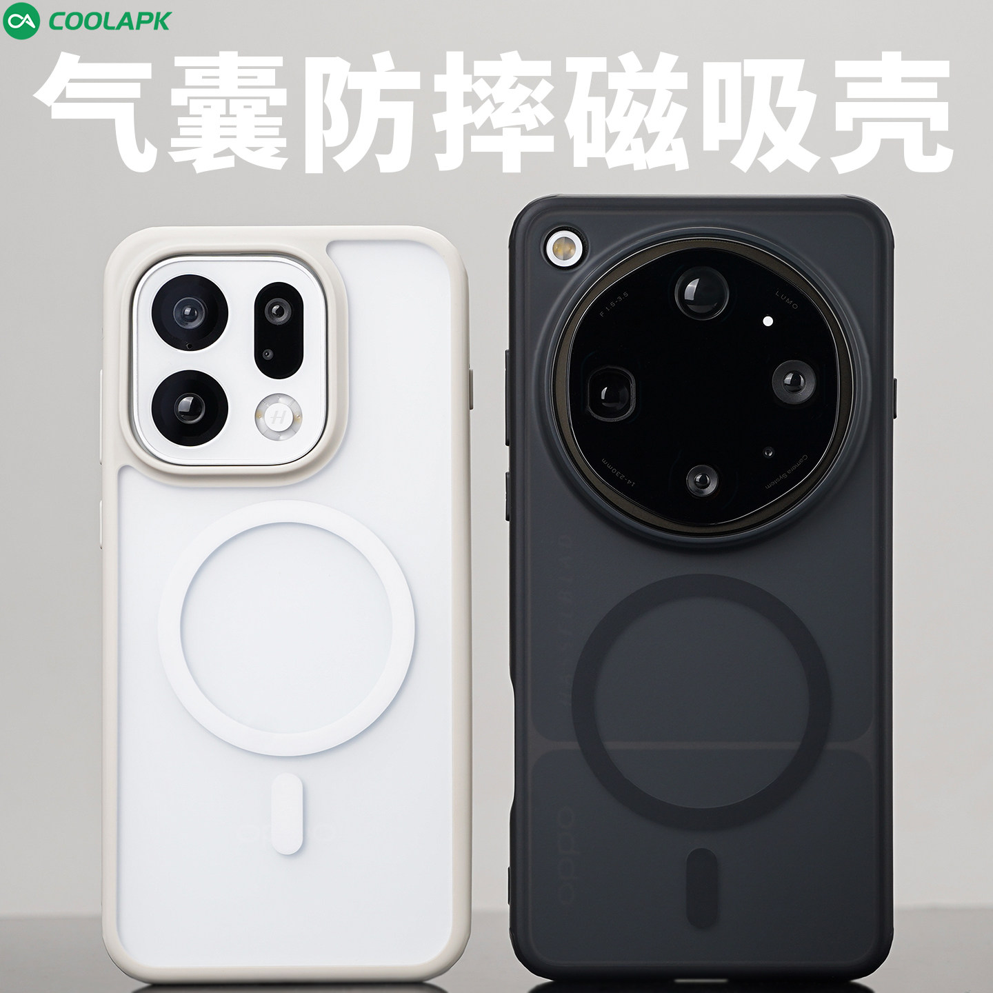 气囊防摔适用FindX9手机壳酷安酷品Pro磁吸s肤感透明Ultra外壳简约tpu软边全包OPPO保护套高级雾面护甲pc硬壳