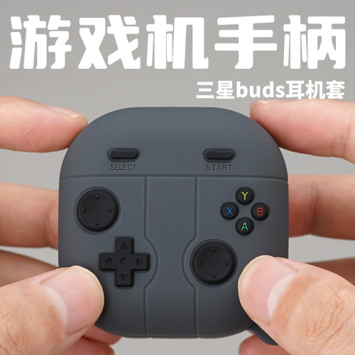 三星buds手柄风硅胶耳机保护套