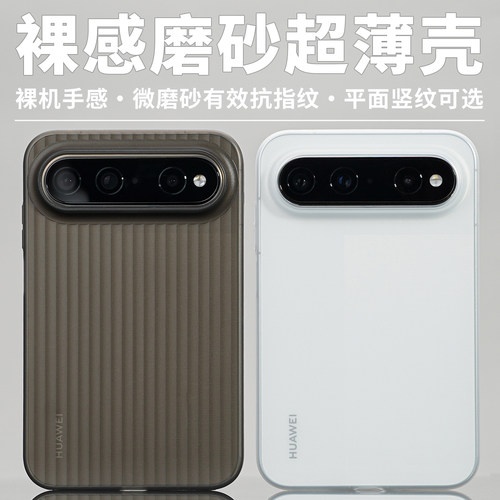 超薄行李箱适用华为PuraXView