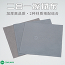 酷安酷品專用眼鏡布3片裝 擦拭手機(jī)布麂皮絨不傷顯示器屏幕清潔