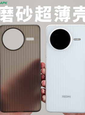 [行李箱]适用红米k80新款超轻薄pp手机外壳酷安酷品竖纹半透明微磨砂简约全包纯色pro专用保护套