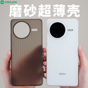 [行李箱]适用红米k80新款超轻薄pp手机外壳酷安酷品竖纹半透明微磨砂简约全包纯色pro专用保护套