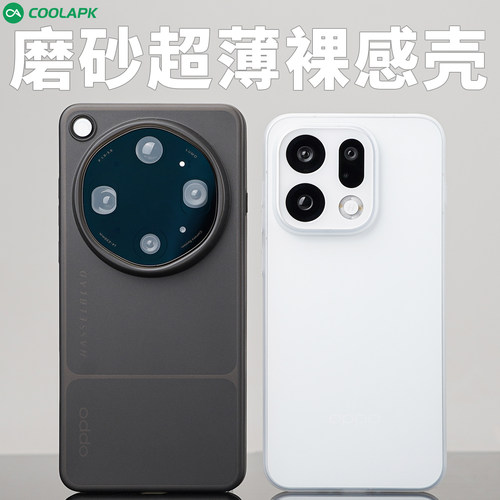 OPPOFindX9系列超薄磨砂手机壳