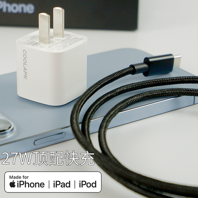 30W氮化镓PD充电器酷安定制