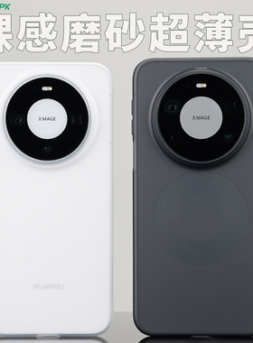 [超薄磨砂]适用华为Mate80ProMax手机壳酷安酷品定制全包半透明不易发黄pp保护套瓦楞手感磨砂抗指纹简约外壳