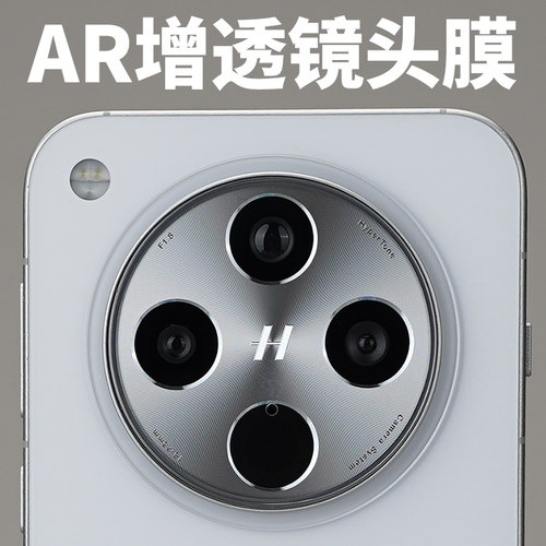 [AR增透镜头膜]适用findX8S
